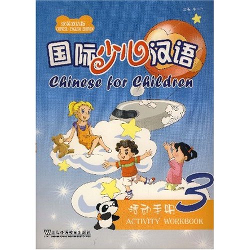  *Chinese for Children: Activity Workbook 3 (View larger image)