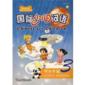  *Chinese for Children: Activity Workbook 3 (View larger image)