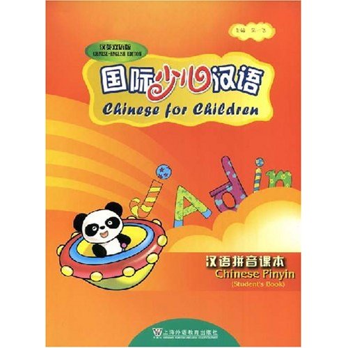  Chinese for Children: Chinese Pinyin (View larger image)