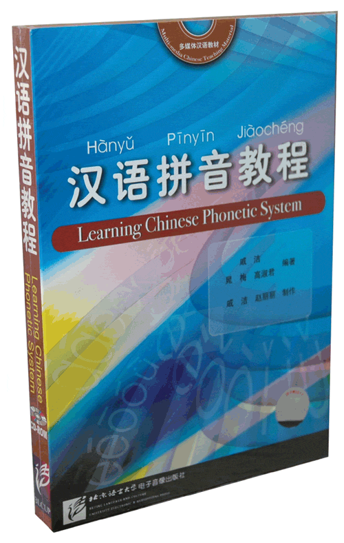  Learning Chinese Phonetic System CD-ROM (Image linked with this item)