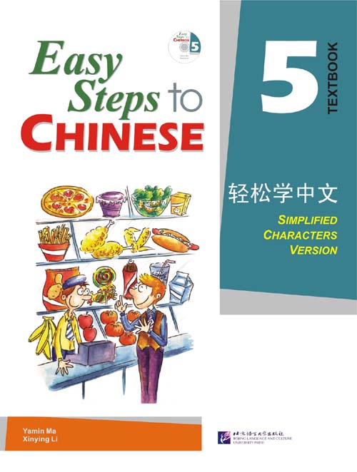  Easy Steps to Chinese 5: Textbook (Image linked with this item)