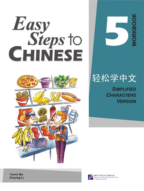  Easy Steps to Chinese: Workbook 5 (Image linked with this item)