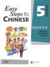  Easy Steps to Chinese: Workbook 5 (Image linked with this item)