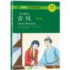  Chinese Breeze Level 2: Green Phoenix (Chinese Breeze Graded Reader Series Level 2: Green Phoenix  (with MP3))