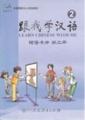  Learn Chinese With Me 2: Flash Cards (View larger image)