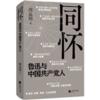  &#21516;&#24576; (&#21516;&#24576;)