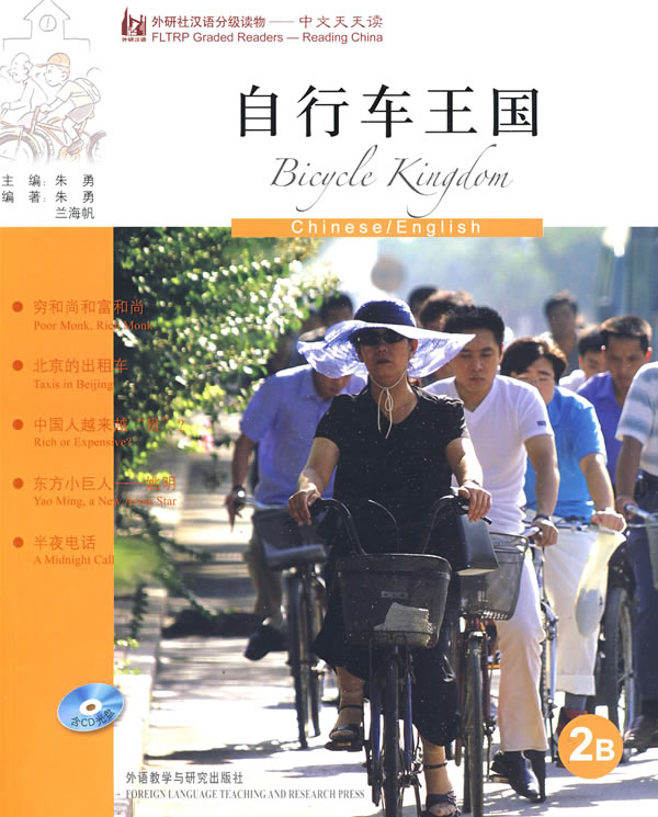  FLTRP Graded Readers-Reading China: Bicycle Kingdo (View larger image)