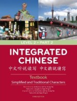  Integrated Chinese 2/2: Textbook Level 2  Part 2 ( (View larger image)