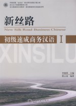  New Silk Road Business  Elementary Vol.1 (Book + C (View larger image)