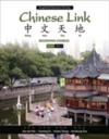  Chinese Link: Simplified Character Version Level 1 (View larger image)