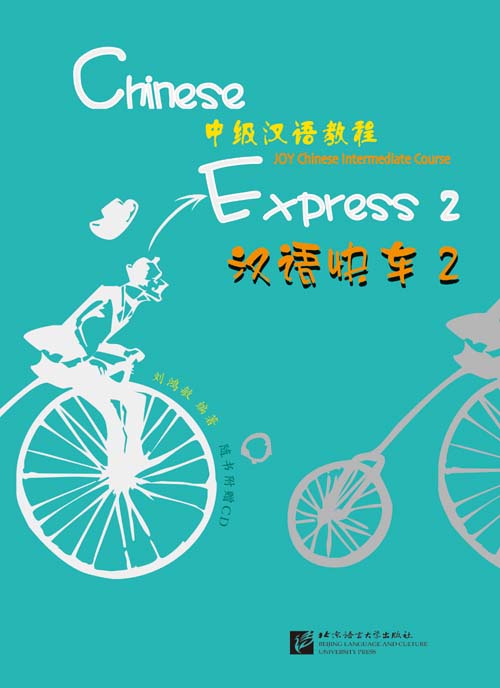  Chinese Express 2: JOY Chinese Intermediate Course (View larger image)