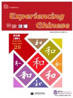  Experiencing Chinese: Middle School Workbook 2B (View larger image)