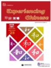  Experiencing Chinese: Middle School Workbook 2B (View larger image)