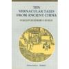  *Ten Vernacular Tales From Ancient China (Chinese-