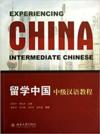  Experiencing China: Intermediate Chinese (with 1 M (Experiencing China: Intermediate Chinese (with 1 MP3))