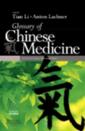  Glossary of Chinese Medicine (View larger image)