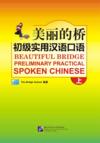  Beautiful Bridge: Preliminary Practical Spoken Chi (View larger image)