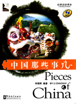  Pieces of China (with MP3