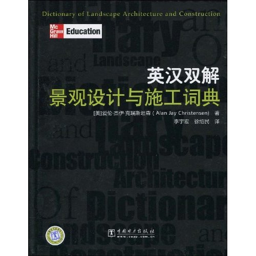  Dictionary of Landscape Architecture & Constructio (View larger image)