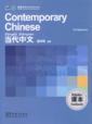  Contemporary Chinese for Beginners (Textbook) (View larger image)