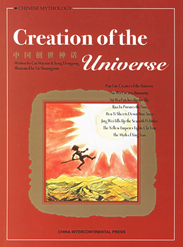  Creation of the Universe (View larger image)