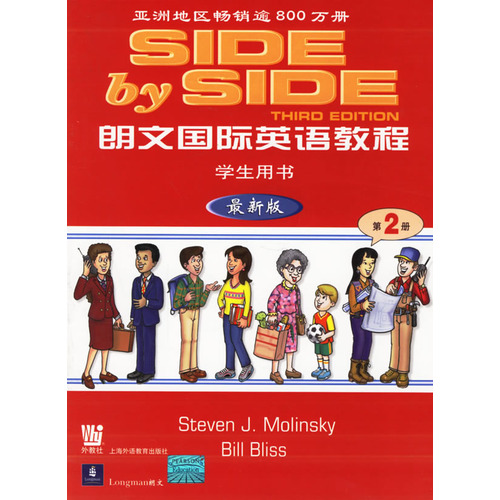  Side by Side vol. 2  朗文国际英语教程(Pack with Workbook) (Side by Side vol. 2)