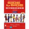  Side by Side vol. 2  朗文国际英语教程(Pack with Workbook) (Side by Side vol. 2)