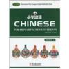  Chinese for Primary School Students: Teacher'' Book (Image linked with this item)