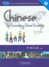  Chinese for Secondary School Students 3 (Image linked with this item)