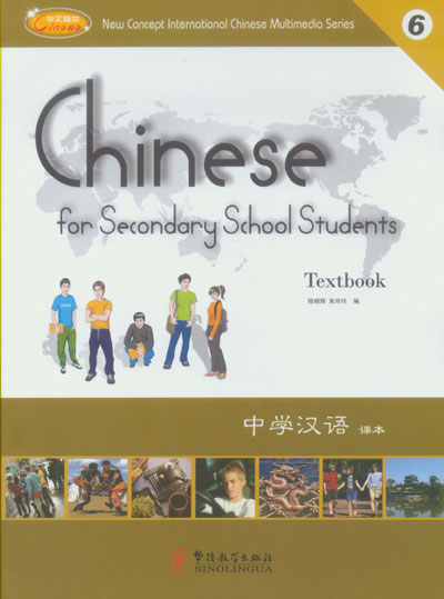  Chinese for Secondary School Students 6 (Image linked with this item)