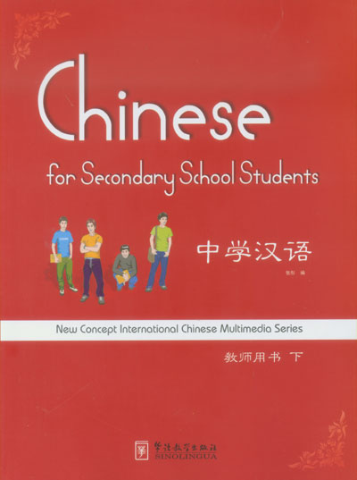  Chinese for Secondary School Students: Teacher''s B (Image linked with this item)