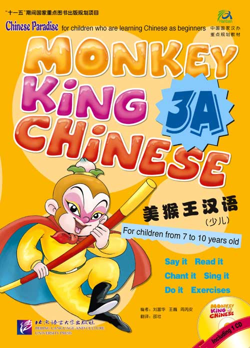  Special - Monkey King Chinese 3A (with 1CD) (Prima (View larger image)