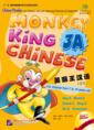  Special - Monkey King Chinese 3A (with 1CD) (Prima (View larger image)