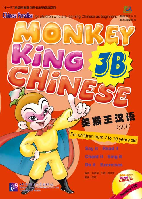  Special - Monkey King Chinese 3B (with 1CD) (Prima (View larger image)