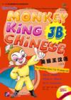  Special - Monkey King Chinese 3B (with 1CD) (Prima (View larger image)
