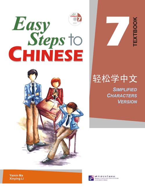  Easy Steps to Chinese 7: Textbook (View larger image)
