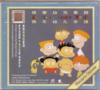  My First Chinese Words CD-Rom (My First Chinese Words CD-Rom)