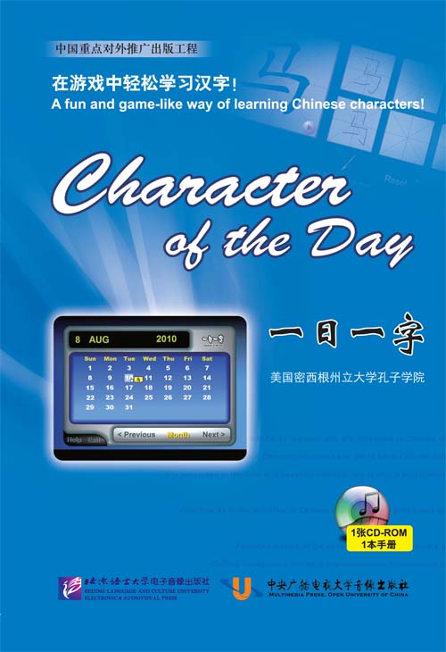  Character of the Day (1 CD-ROM + 1 Booklet) (View larger image)