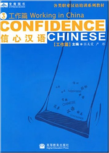  Confidence Chinese 3: Working in China ( + 1 Vocab (Confidence Chinese: Working in China)