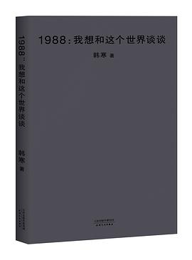  1988 I Want to Talk with the World我想和这个世界谈谈 (1988 I Want to Talk with the World我想和这个世界谈谈)