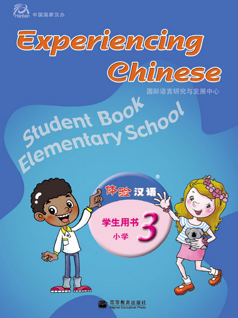  Experiencing Chinese: Elementary School Student''s  (View larger image)