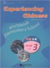  Experiencing Chinese: Elementary School Workbook 3 (Experiencing Chinese: Elementary School Workbook 3)