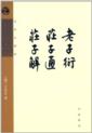  &#32769;&#23376;&#34893;&#183;&#24196;&#23376;&#36890;&#183;&#24196;&#23376;&#35299; (&#32769;&#23376;&#34893;&#183;&#24196;&#23376;&#36890;&#183;&#24196;&#23376;&#35299;)