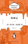  &#21452;&#22478;&#35760; (A Christmas Carol)
