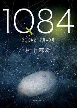  Haruki Murakami: 1Q84: Book 2 (July - September)   (Haruki MURAKAM: 1Q84: Book 2 (July - September)  (Chinese))