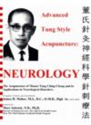  Advanced Tung Style Acupuncture: Neurology (Volume (View larger image)