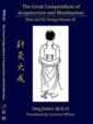  The Great Compendium of Acupuncture & Moxibustion: (View larger image)