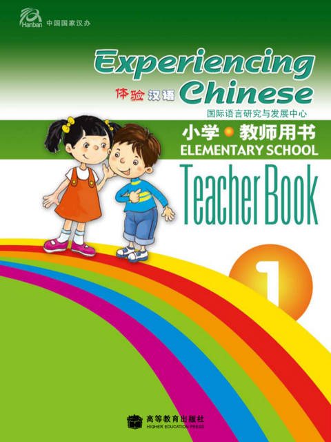  Experiencing Chinese: Elementary School Teacher''s  (View larger image)