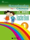  Experiencing Chinese: Elementary School Teacher''s  (View larger image)