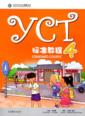  [SPECIAL] 	YCT Standard Course 4 (MP3 download onl (	YCT Standard Course 4 (MP3 download online))